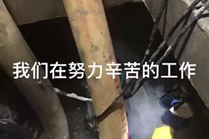 咸阳电梯井堵漏施工